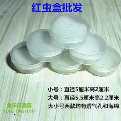 红虫盒子多功能活饵盒