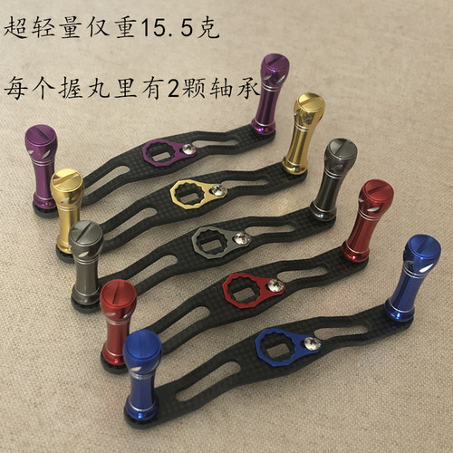 15.5克轻量碳素摇臂abu阿布适用