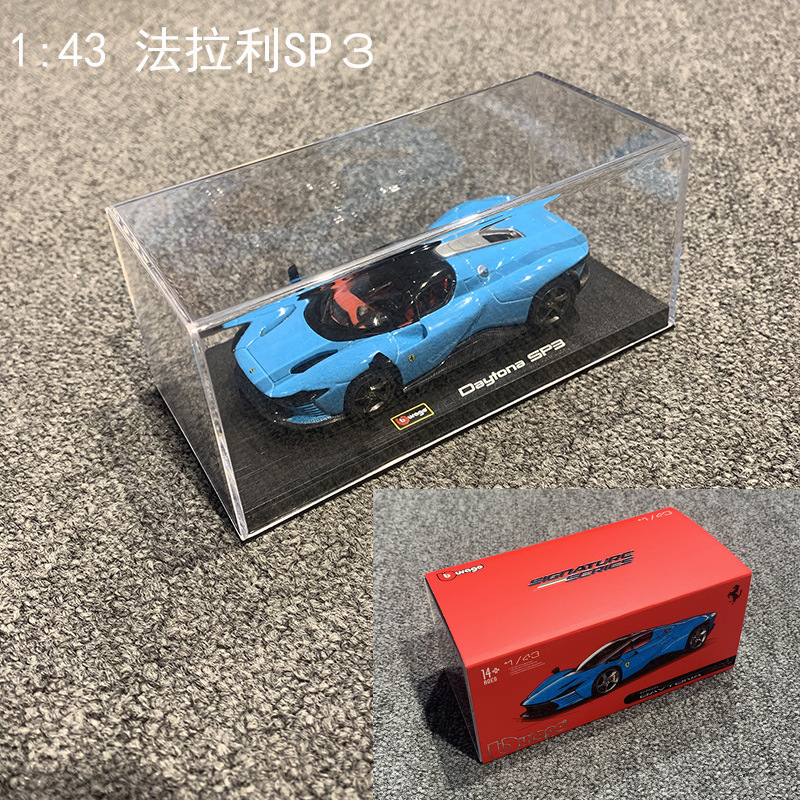 Bburago比美高1:43 sp3合金车模法拉利金属汽车模型摆件玩具礼物