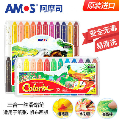 韩国AMOS阿摩司36色24色12粗杆蜡笔儿童宝宝涂鸦画笔油画棒易水洗