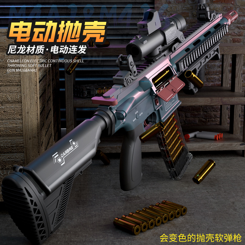 电动抛壳儿童M416变色龙尼龙加厚加重M4A1软弹枪吃鸡玩具枪