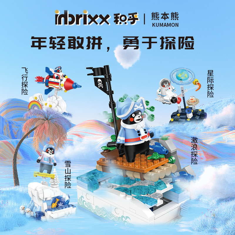 潘洛斯积木熊本熊丛林海底雪山飞行星际探险组装模型儿童拼装玩具