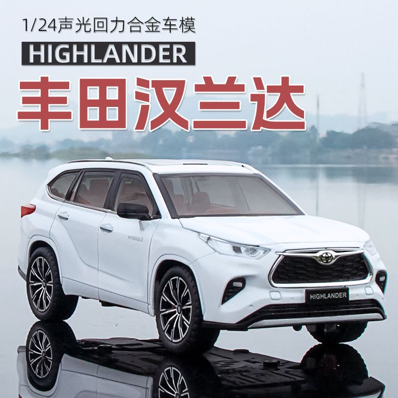 1:24 汉兰达仿真汽车模型回力转向开门合金声光回力玩具折叠后视