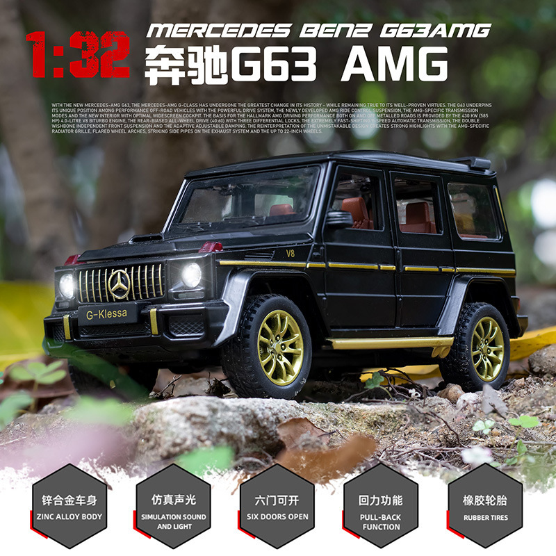 车致1:32奔驰G63合金车模型越野车儿童玩具比例车摆设品代发