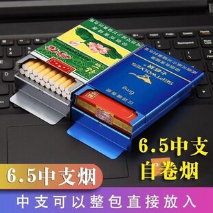 超薄铝合金中支6.5烟盒20支装创意便携式滑盖自动弹香菸盖烟盒