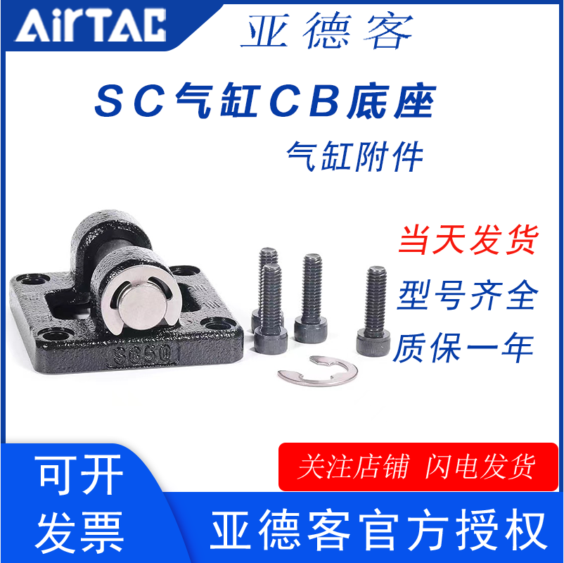 亚德客SC标准气缸附件F-SC32/40/50/63/80/100/125/160/200/250CB