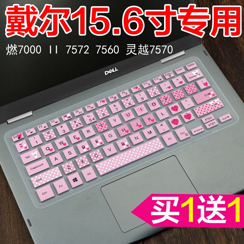 Dell/´÷¶û InsÁéԽȼ7000 II 7572 15.6Ó¢´ç±Ê¼Ç±¾µçÄÔ¼üÅ̱£»¤Ä¤