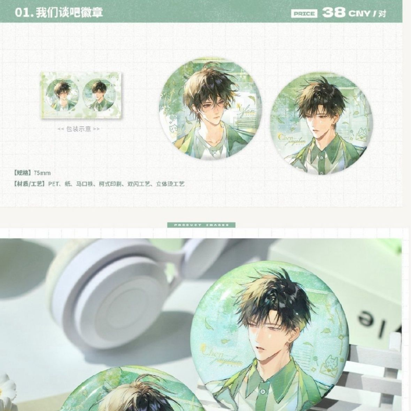 【现货官谷正版】觅星社放学等我一期徽章不渝 葱葱挂件 纸袋周边