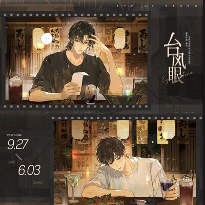 代购台风眼余额不足系列徽章纸袋