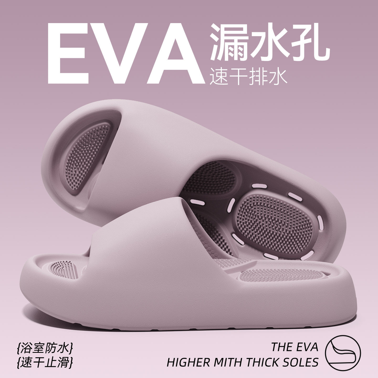eva浴室拖鞋女士2026新款室内家居防滑防臭镂空透水速干凉拖鞋女