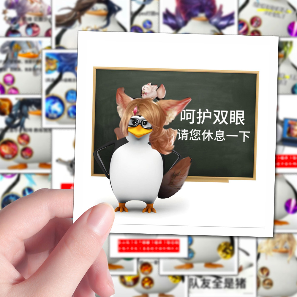 126张热门游戏王者荣耀墨镜企鹅趣味抽象表情包恶搞梗图行李箱贴