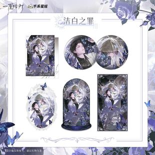 千禾星摇一屋暗灯禁忌系列徽章色纸拍立得收藏卡周边 官方正版