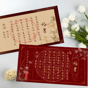 枳妹专属】橹穆婚书明信片王橹杰穆祉丞高甜誓约青梅果专属卡收藏