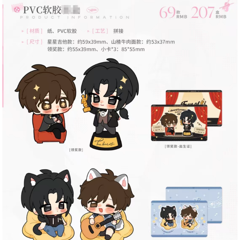 【正版代购】栗汀 台风眼 镜头签徽章 夏夜晚风系列周边娃娃 纸袋