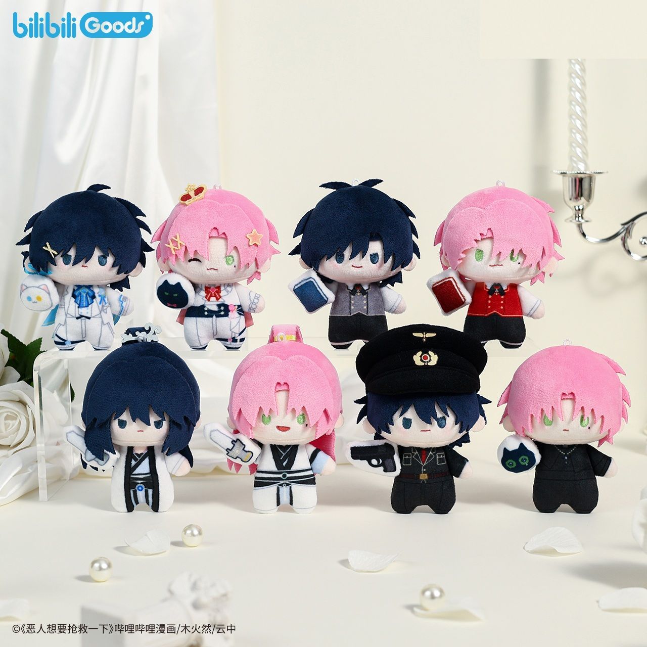 【官方正版】恶人想要抢救一下 毛绒玩偶周边娃娃正品