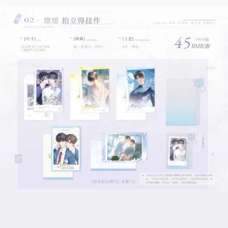 【官方正版】觅星社欲言难止主题餐厅系列徽章立牌拍立得色纸周边