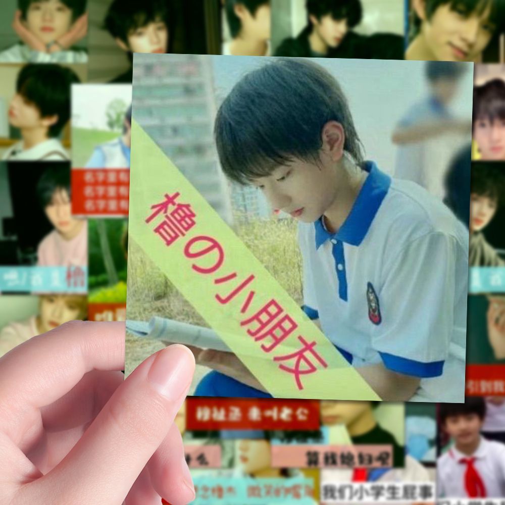 108张橹穆萌萌表情包贴纸穆祉丞王橹杰装饰笔记本diy手账装饰素材