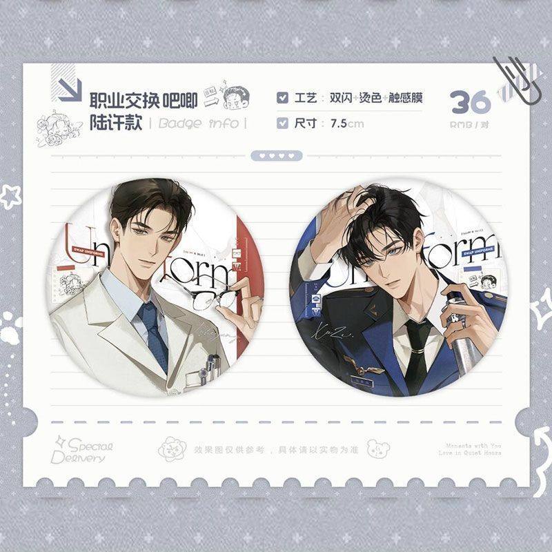 正版代购予梦《欲言难止》《囚于永夜》贺池 陆许 顾温吧唧 纸袋