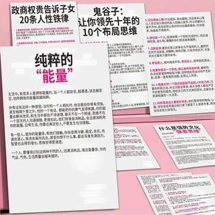 48大张人性铁律强者思维贴纸个人成长处世智慧学习科普笔记装饰