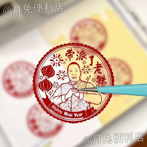 爆款高清】144张热梗雨姐表情包透明贴纸新春喜庆迷你窗花diy贴画