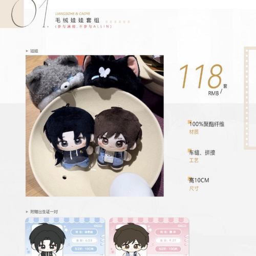 线下代购正版台风眼余额不足证件照周边徽章色纸娃娃纸袋小卡二期