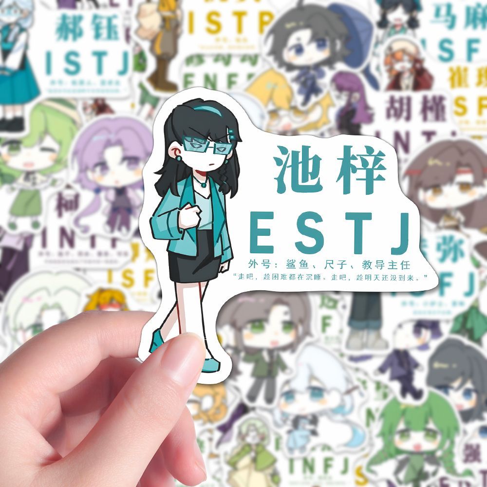 96张王维诗里的MBTI贴纸精美高颜值立绘周边创意装饰贴画diy手账