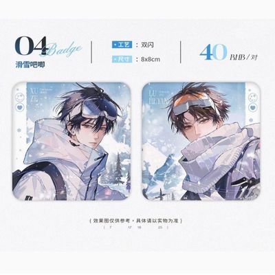 现货正版欲言难止四期吧唧色纸午后滑雪徽章透卡周边官谷予梦文创