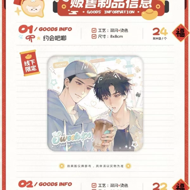 【代购正版】予梦撒野二期徽章衍生周边纸袋小卡色纸春节线下先行