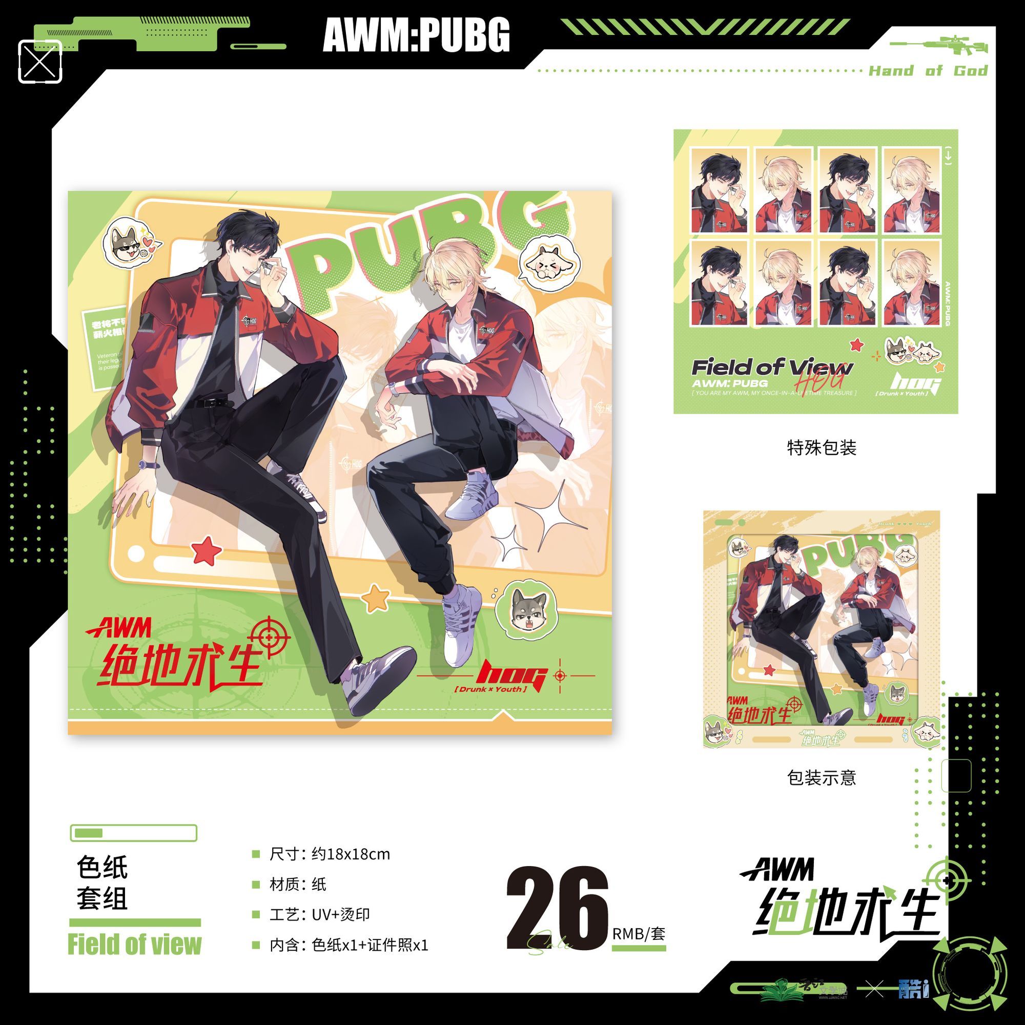 【官方正版】酷艾 AWM绝地求生 徽章色纸立牌周边官谷吧唧