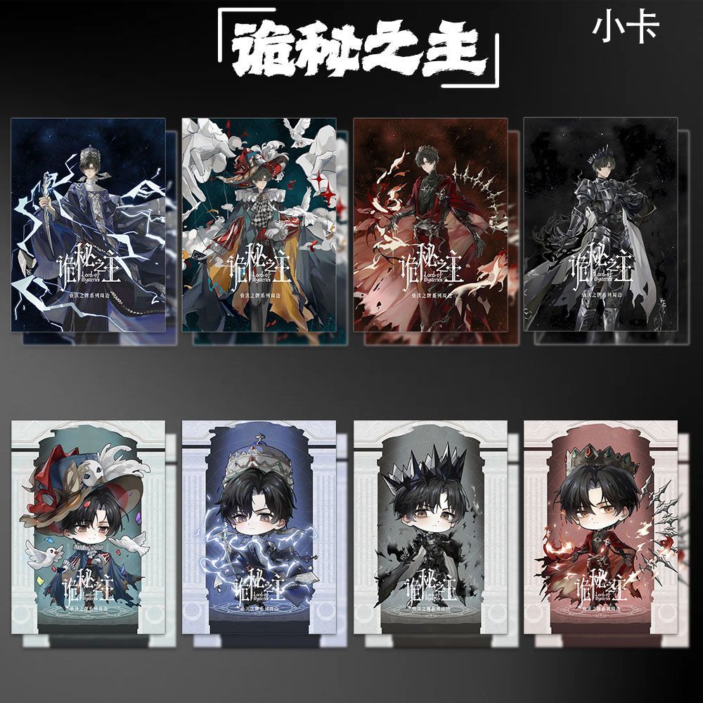 24张诡秘之主周边小卡趣味创意亵渎之牌克莱恩章鱼克喵喵周边卡片