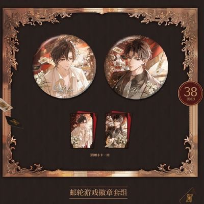 【现货正版】奇洛李维斯回信吧唧色纸纸袋盛装邮轮周边徽章明信片