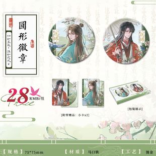 【官方正版】漫中游 我嗑了对家x我的CP原著衍生周边徽章色纸官谷