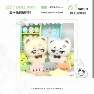 官方正版 予梦放学等我周边合集陈景深喻繁徽章吧唧小卡纸袋官谷