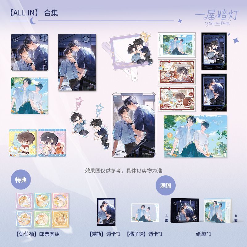 【官方正版】花火 一屋暗灯一期徽章原著衍生色纸打卡棒吧唧周边图片