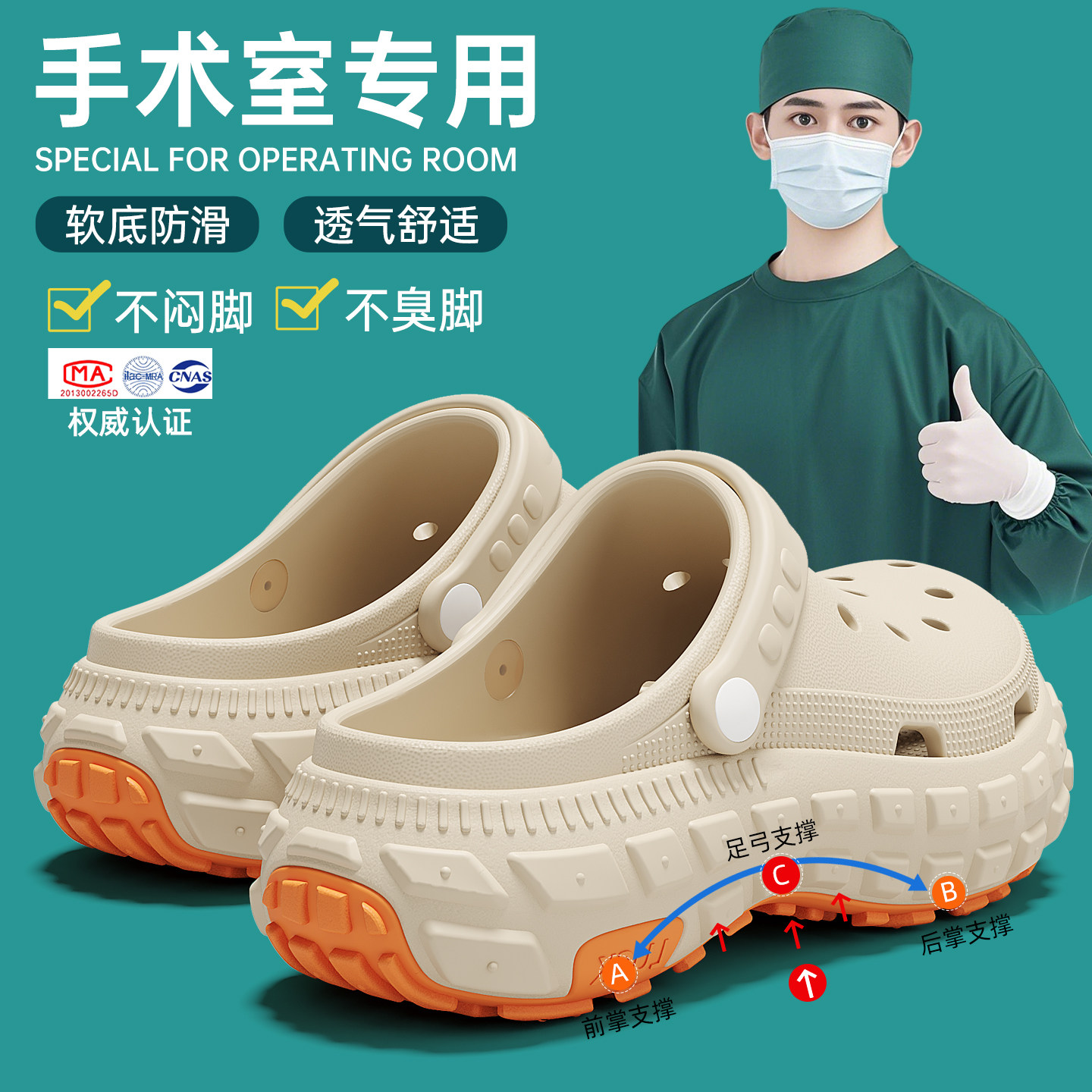 医用手术室拖鞋男款2026新款足弓支撑厚底洞洞鞋防臭防滑夏季外穿