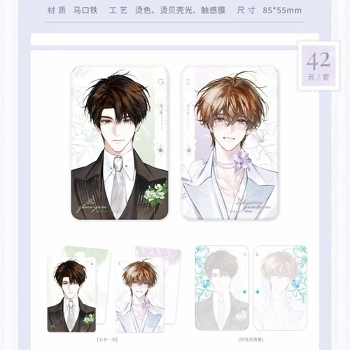 【代购正版】栗汀《别来无恙》漫长岁月系列周边徽章色纸吧唧纸袋