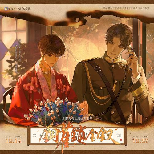 【官方正版】月见川 铜雀锁金钗三期徽章毛绒玩偶周边官谷吧唧