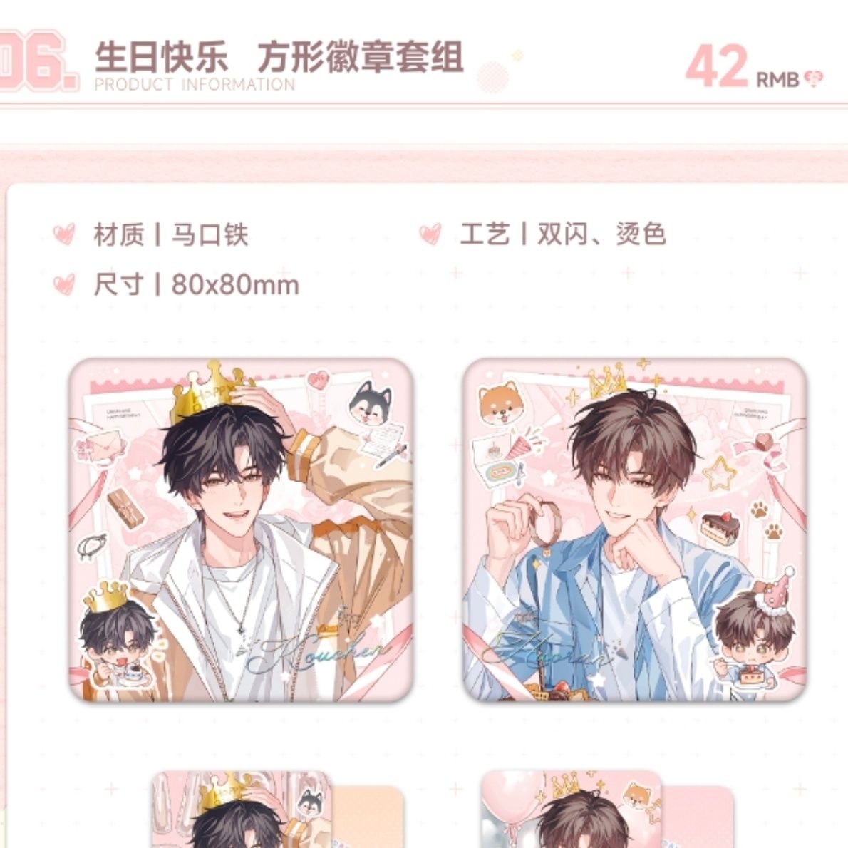 【代购官方正品】栗汀《轻狂》篮球赛系列周边徽章色纸吧唧纸袋