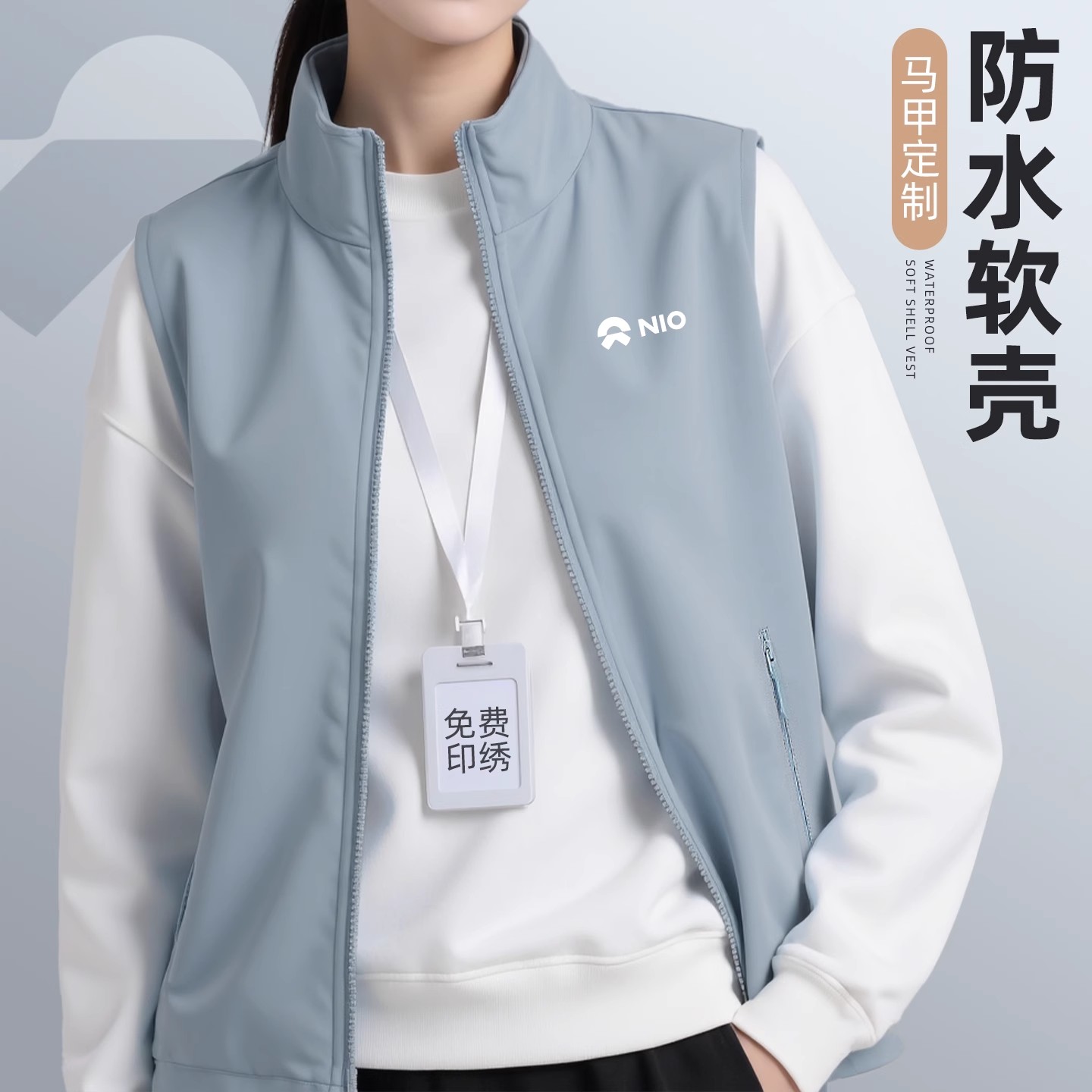 高端防水软壳马甲工作服定制印logo蔚来4S店汽修销售坎肩背心工衣图片