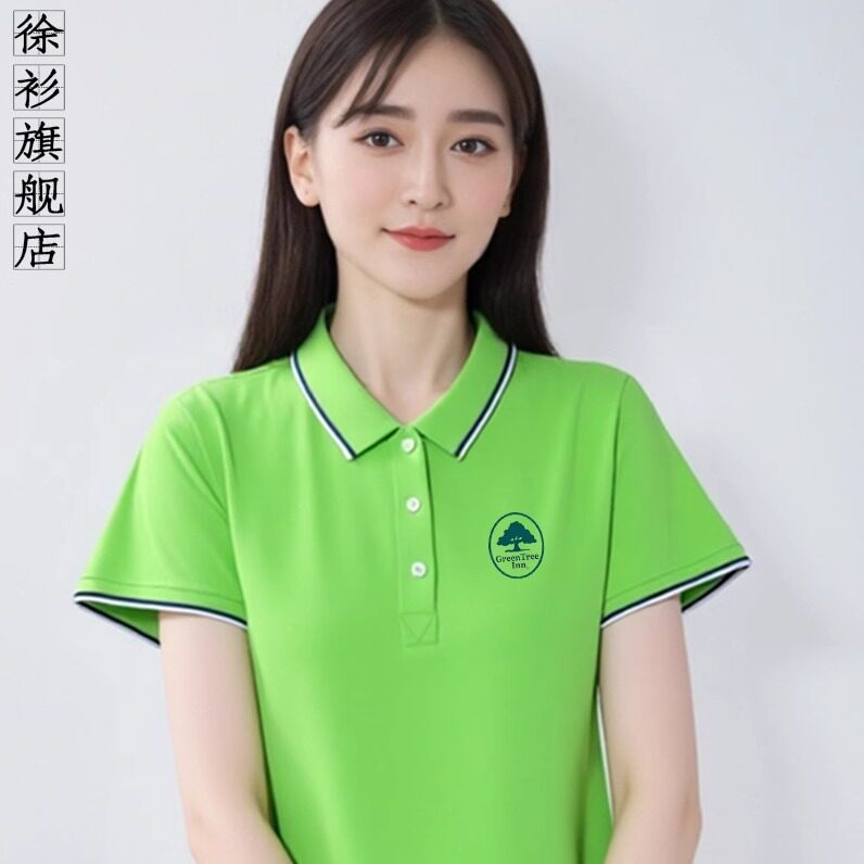 格林豪泰工作服T恤定制短袖汉庭7天连锁酒店前台保洁客房工装印字