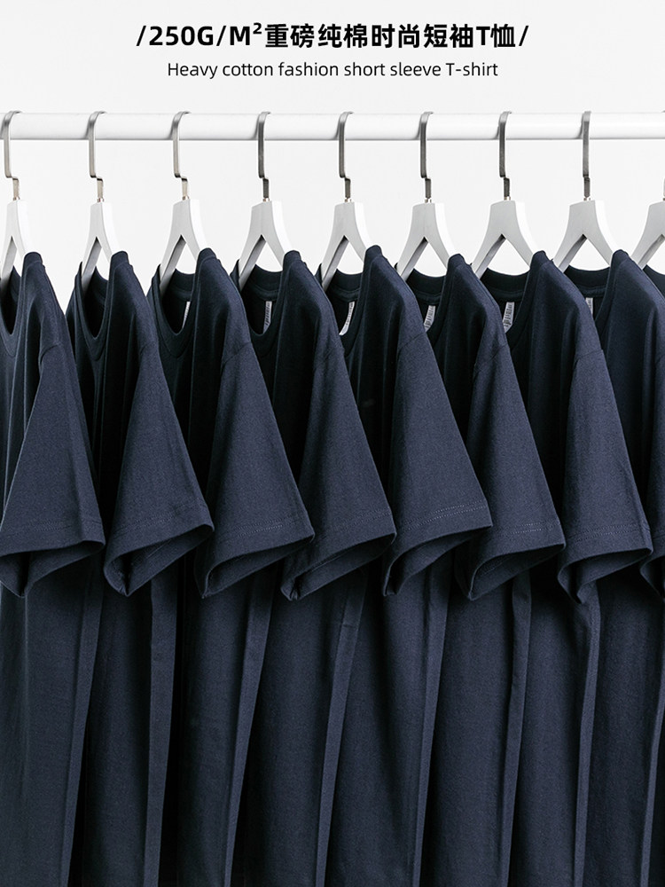 원활한 튜브 직조  남성과 여성을위한 네이비 블루 250G 헤비급 순수 코튼 반팔 티셔츠 여름 솔리드 컬러 루즈 심플 탑