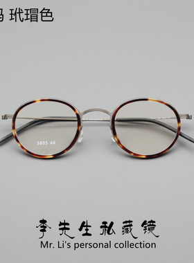 原版开模-林德5805同款纯钛板材圆形眼镜框TT系列超轻近视眼镜架