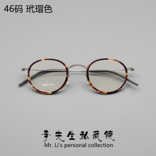 纯钛板材圆形眼镜框TT系列超轻近视眼镜架 林德5805同款 原版 开模