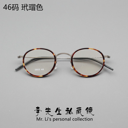 原版开模-林德5805同款纯钛板材圆形眼镜框TT系列超轻近视眼镜架