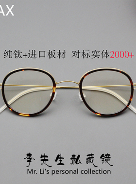 林德MAX超轻纯钛眼镜框RIM系列姜文同款金丝眼镜框光学近视防蓝光