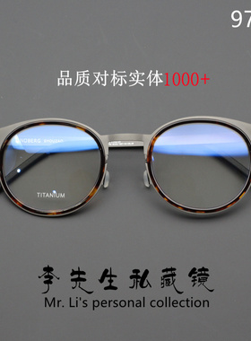 原版开模 x 姜文同款9704眼镜框无螺丝超轻8g纯β钛可配近视椭圆