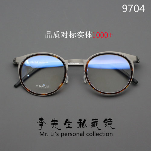 原版开模纯钛9704眼镜框