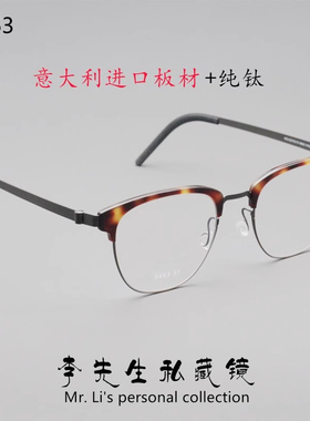 原版开模-林德9863眉毛眼镜架纯钛超轻近视眼镜框丹麦设计师款男