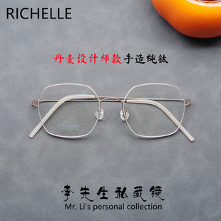 林德RIM系列RICHELLE眼镜框万茜同款纯钛超轻近视防蓝光女六边形