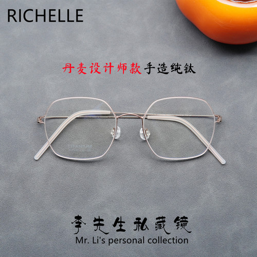 林德RICHELLE眼镜万茜同款近视